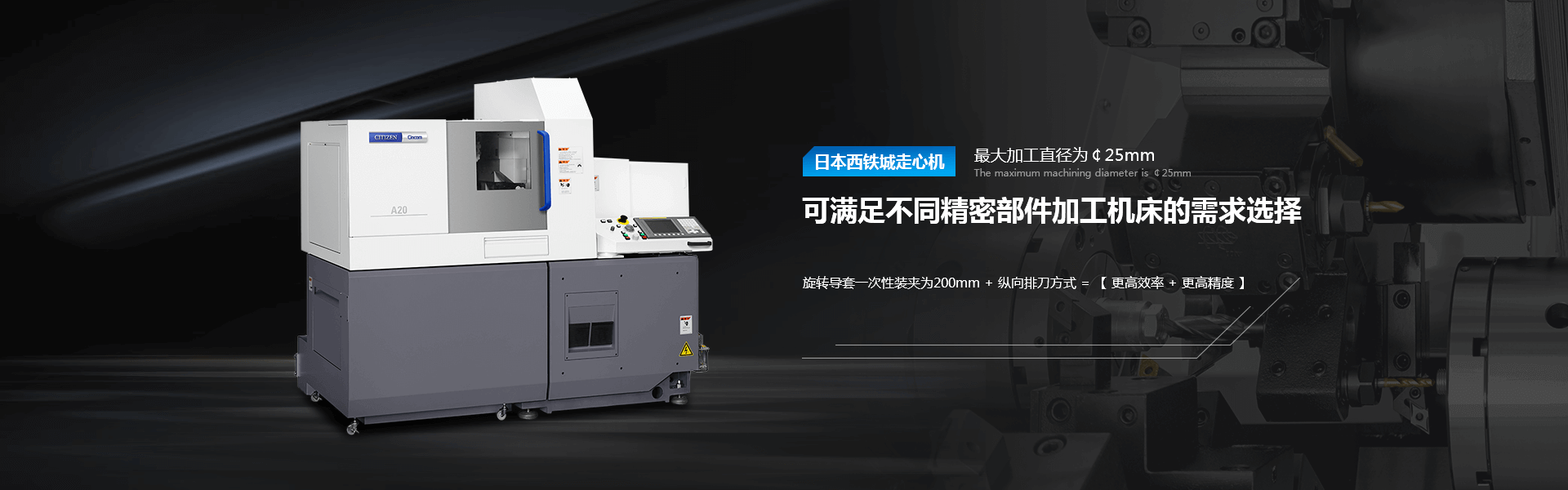 宣爾精密banner